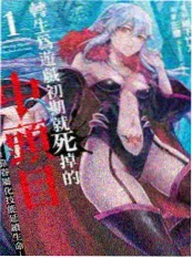 心理惊悚韩漫深海回声封面